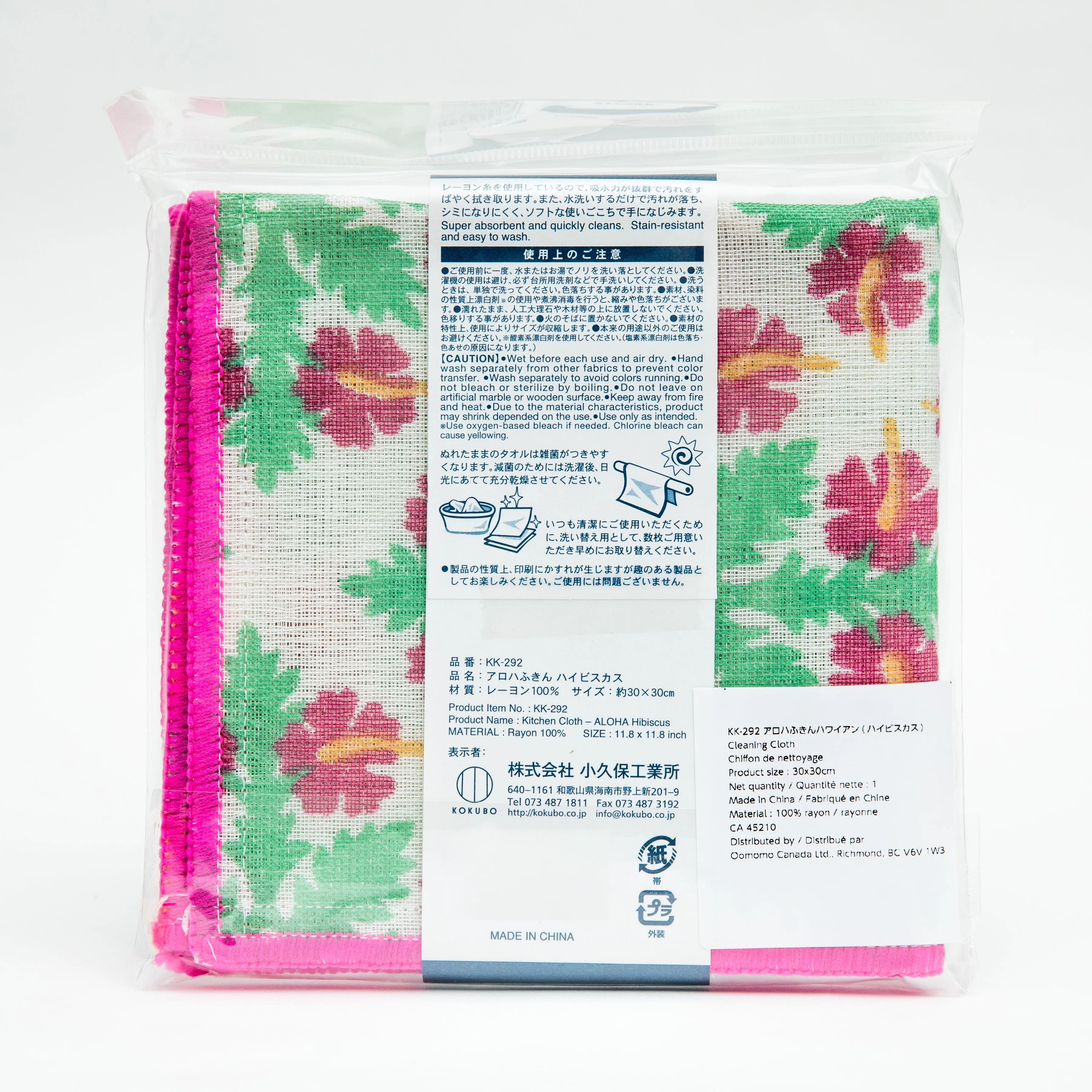 Kokubo Aloha Kitchen Cloth Hawaii