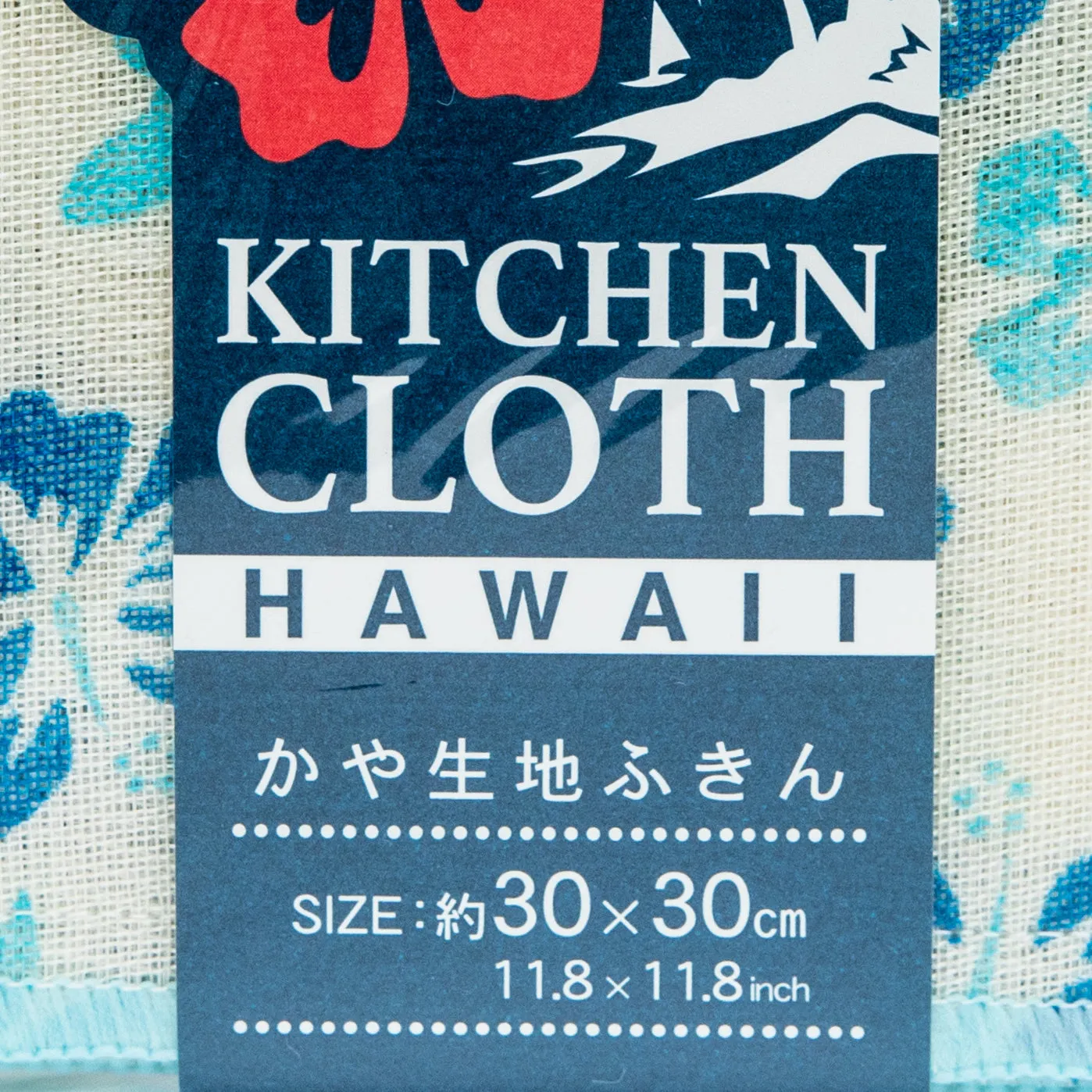 Kokubo Aloha Kitchen Cloth Hawaii