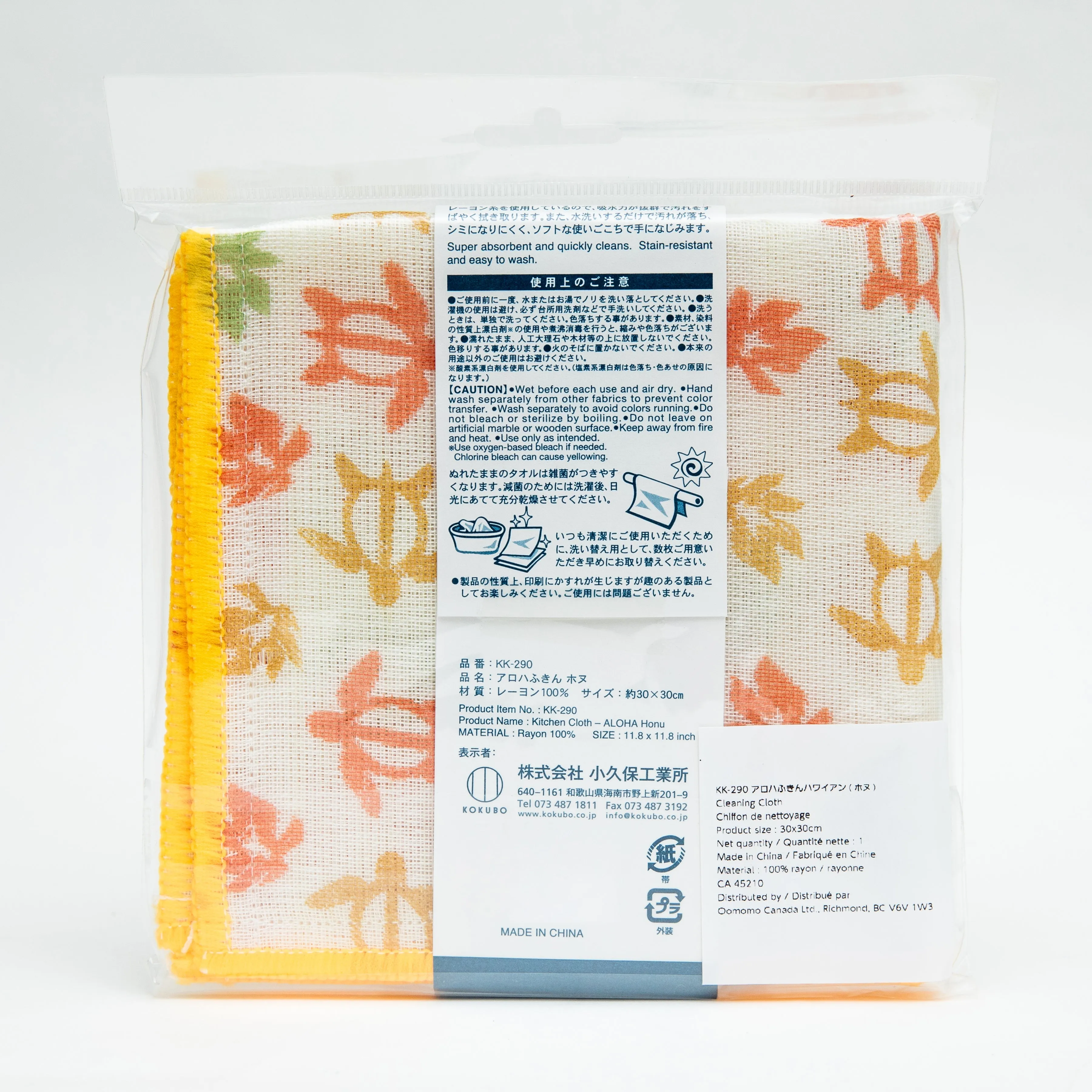 Kokubo Aloha Kitchen Cloth Hawaii