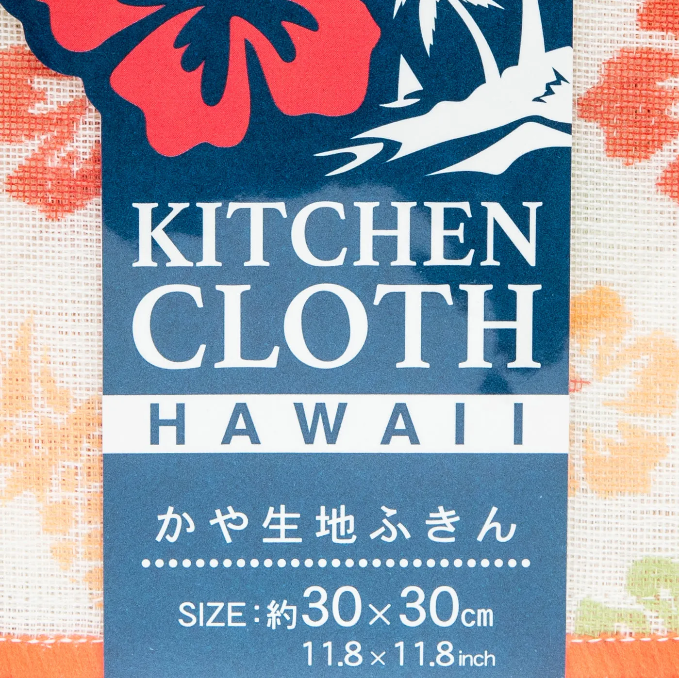 Kokubo Aloha Kitchen Cloth Hawaii