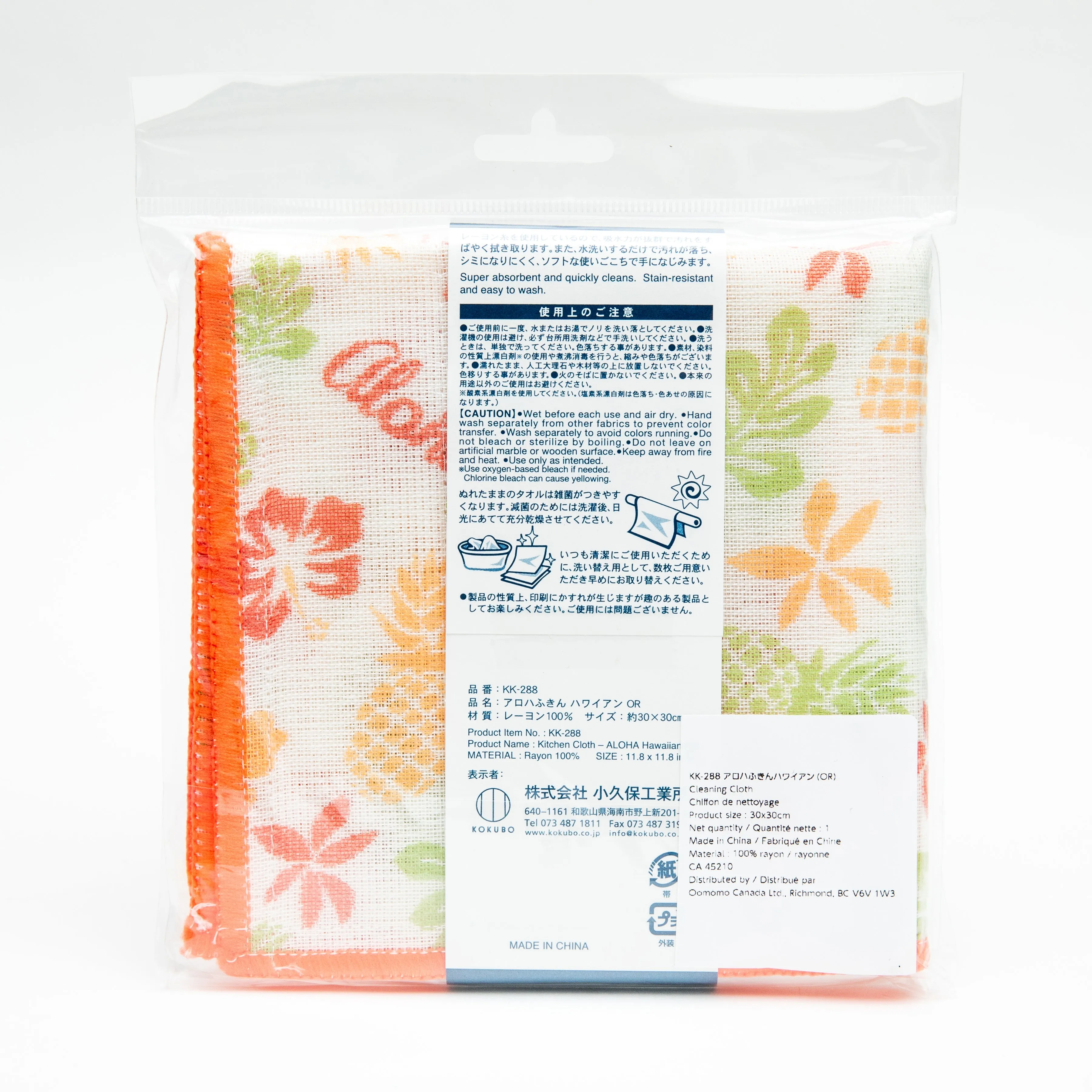 Kokubo Aloha Kitchen Cloth Hawaii