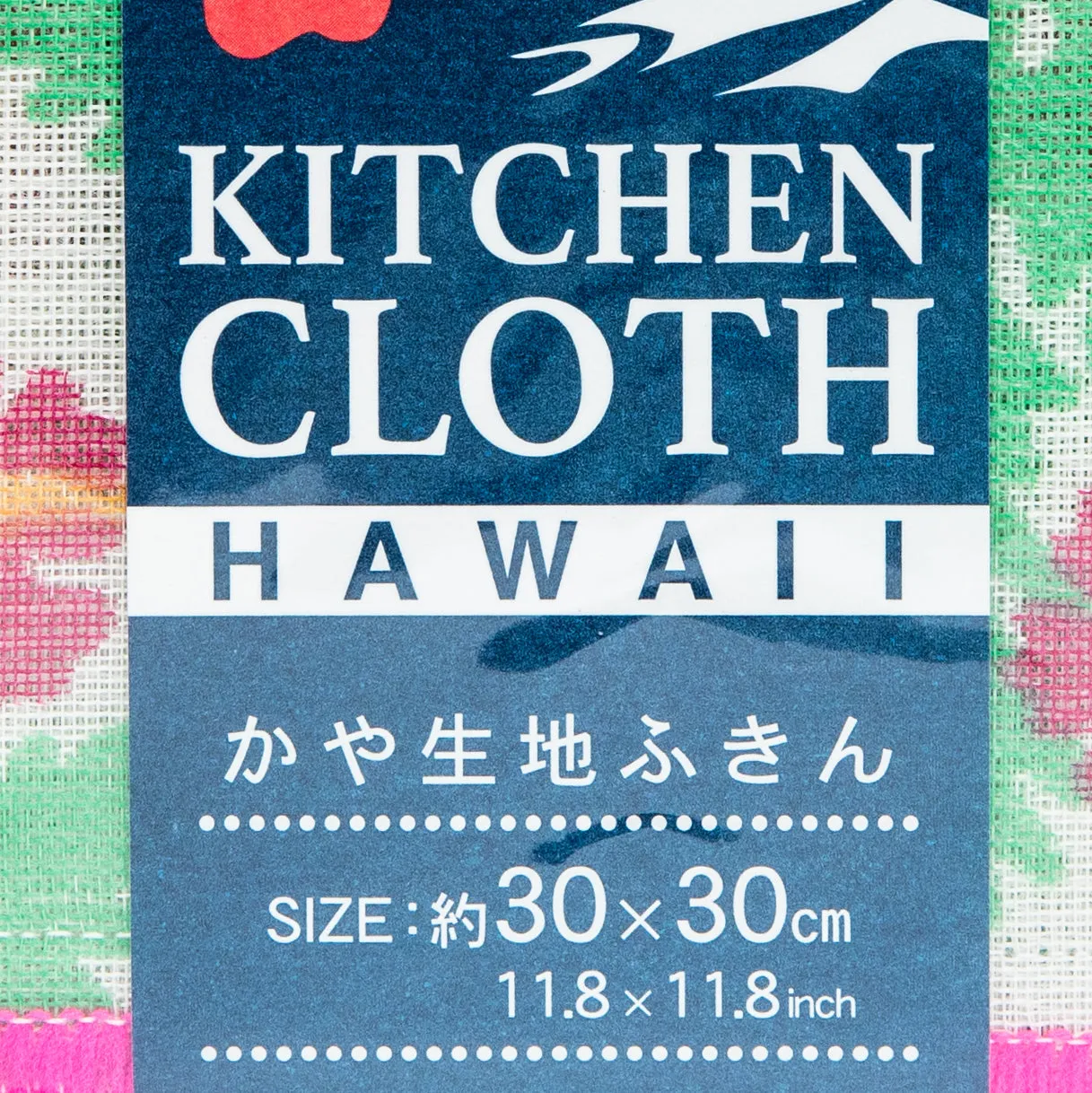 Kokubo Aloha Kitchen Cloth Hawaii